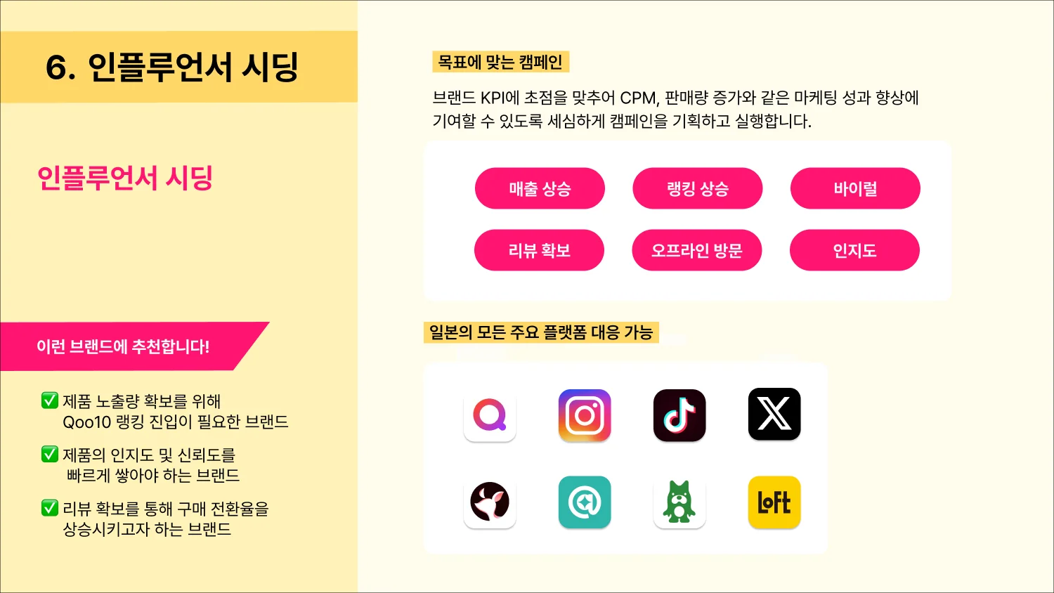 인플루언서 시딩 종류