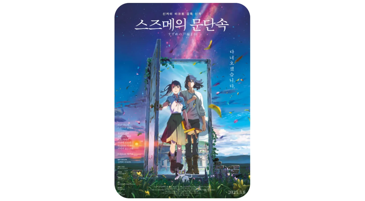 애니메이션 유형