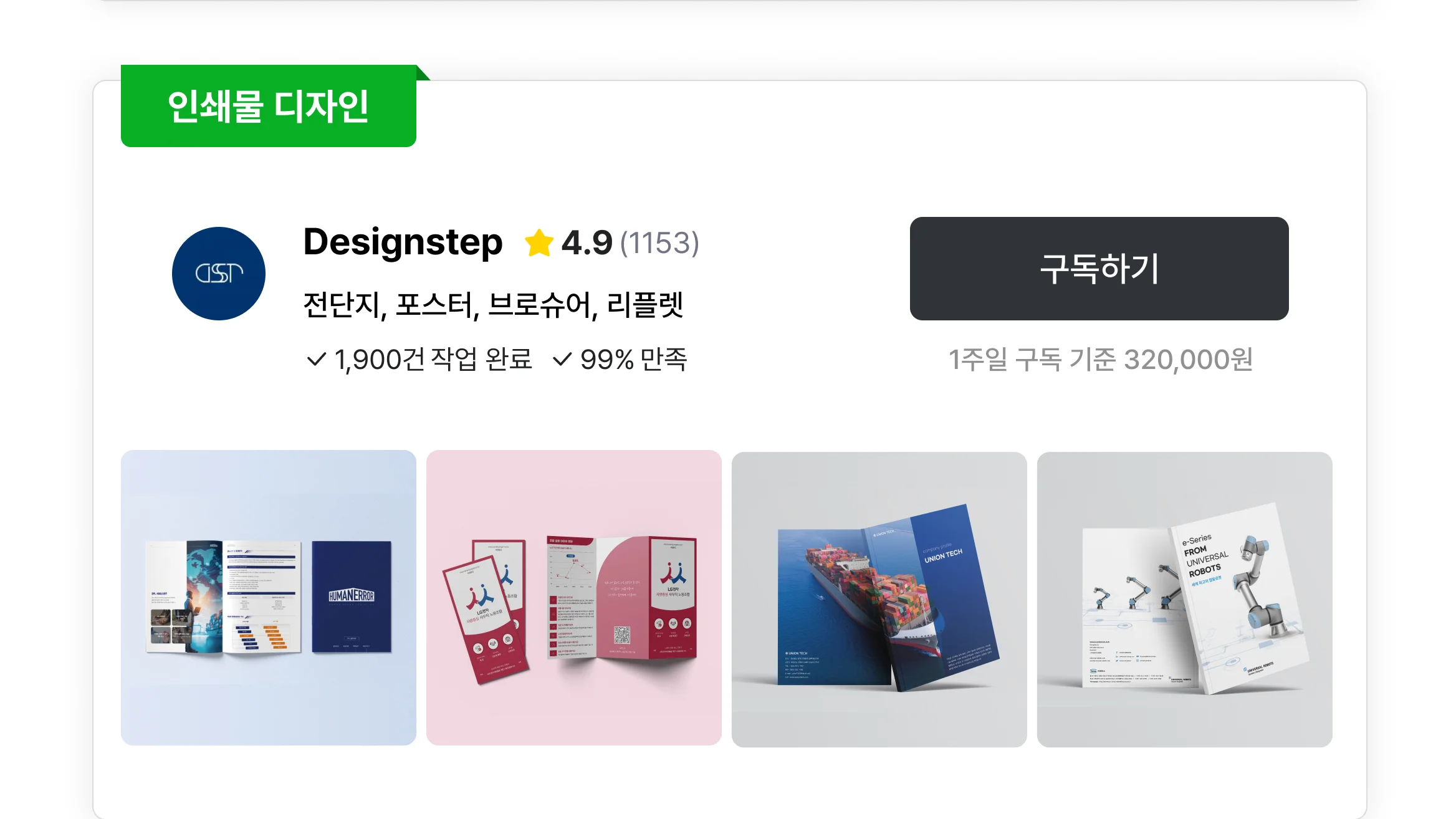 인쇄물 디자인