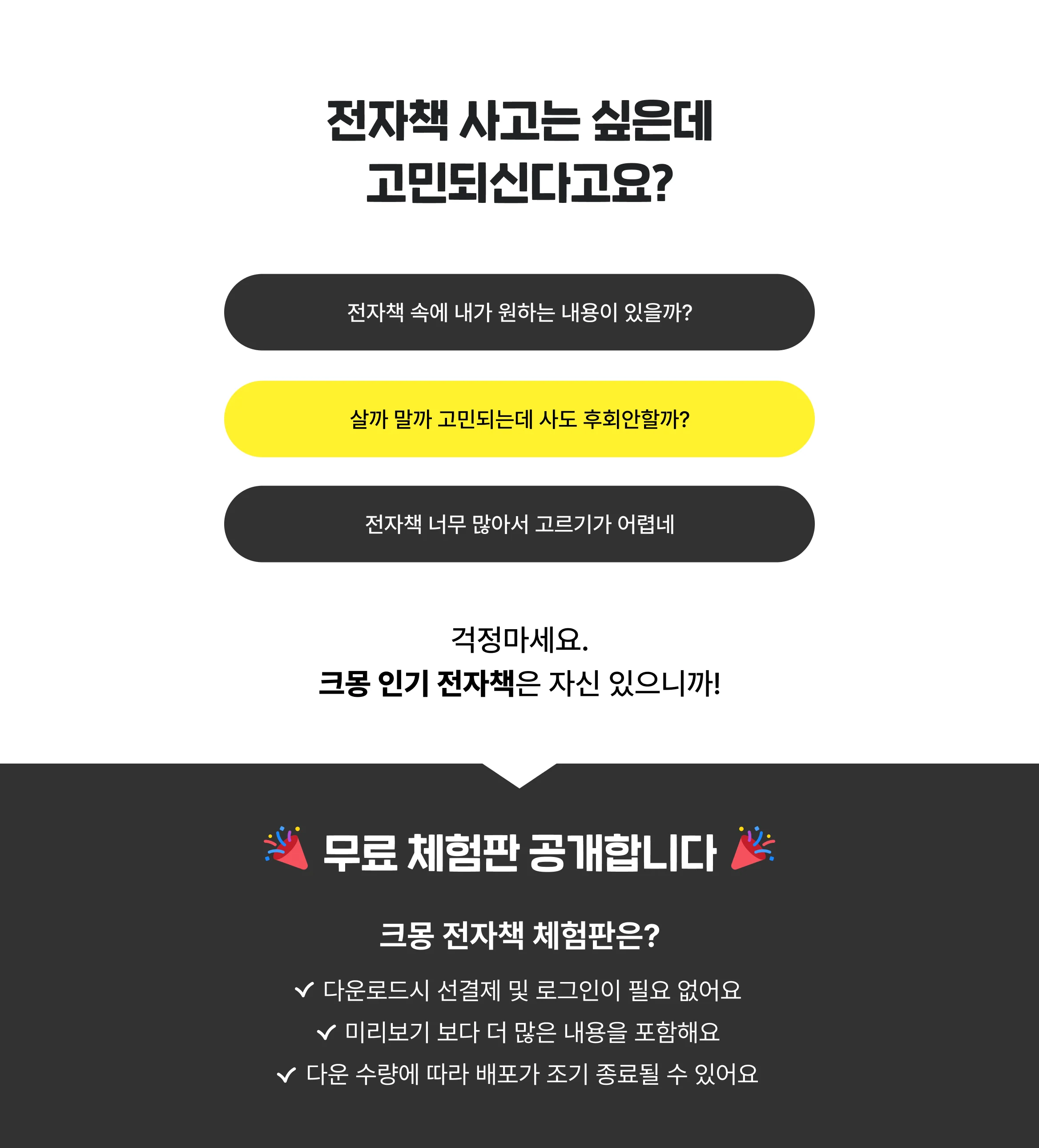 체험판 소개