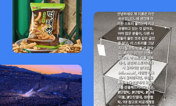 한국 시장 특성에 맞춘 바이럴 마케팅 전략