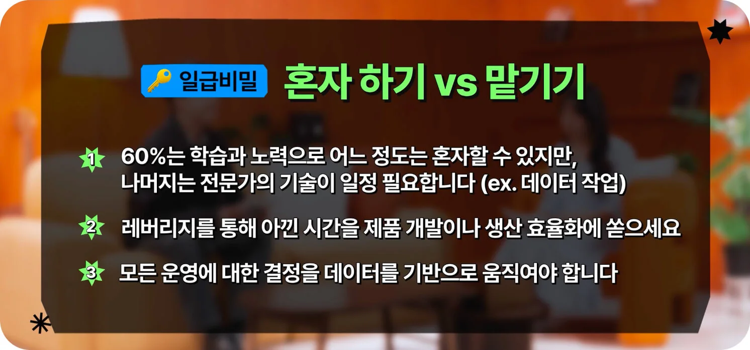 스마트스토어 운영, 혼자 하기 vs 외주 맡기기 판단 기준 3가지 (크몽 브랜드 영상 일급비밀 스마트스토어 편 스크린샷)