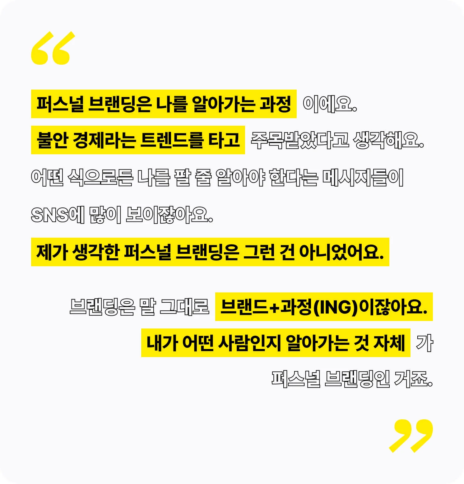 김키미 작가가 생각하는 '퍼스넝 브랜딩'의 의미