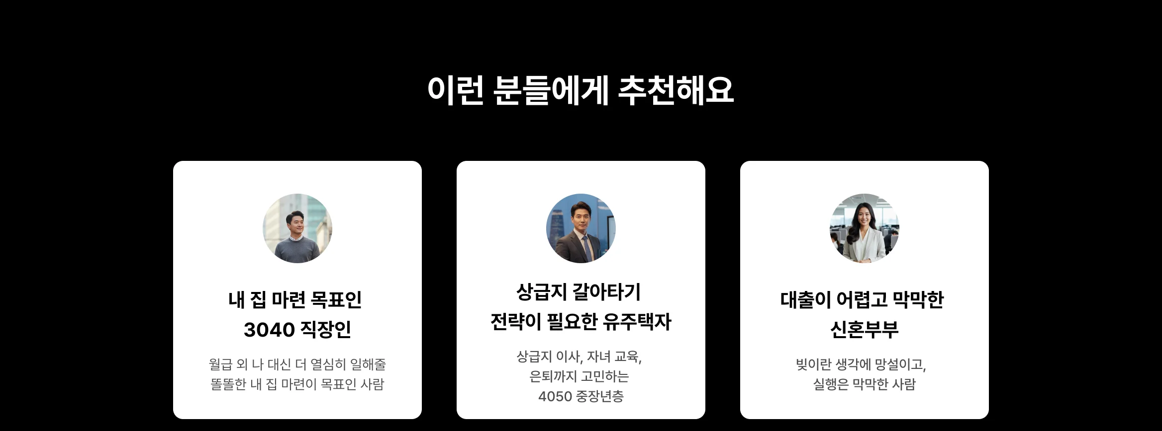 플팩 대출력 무료특강 이런분들에게 추천해요