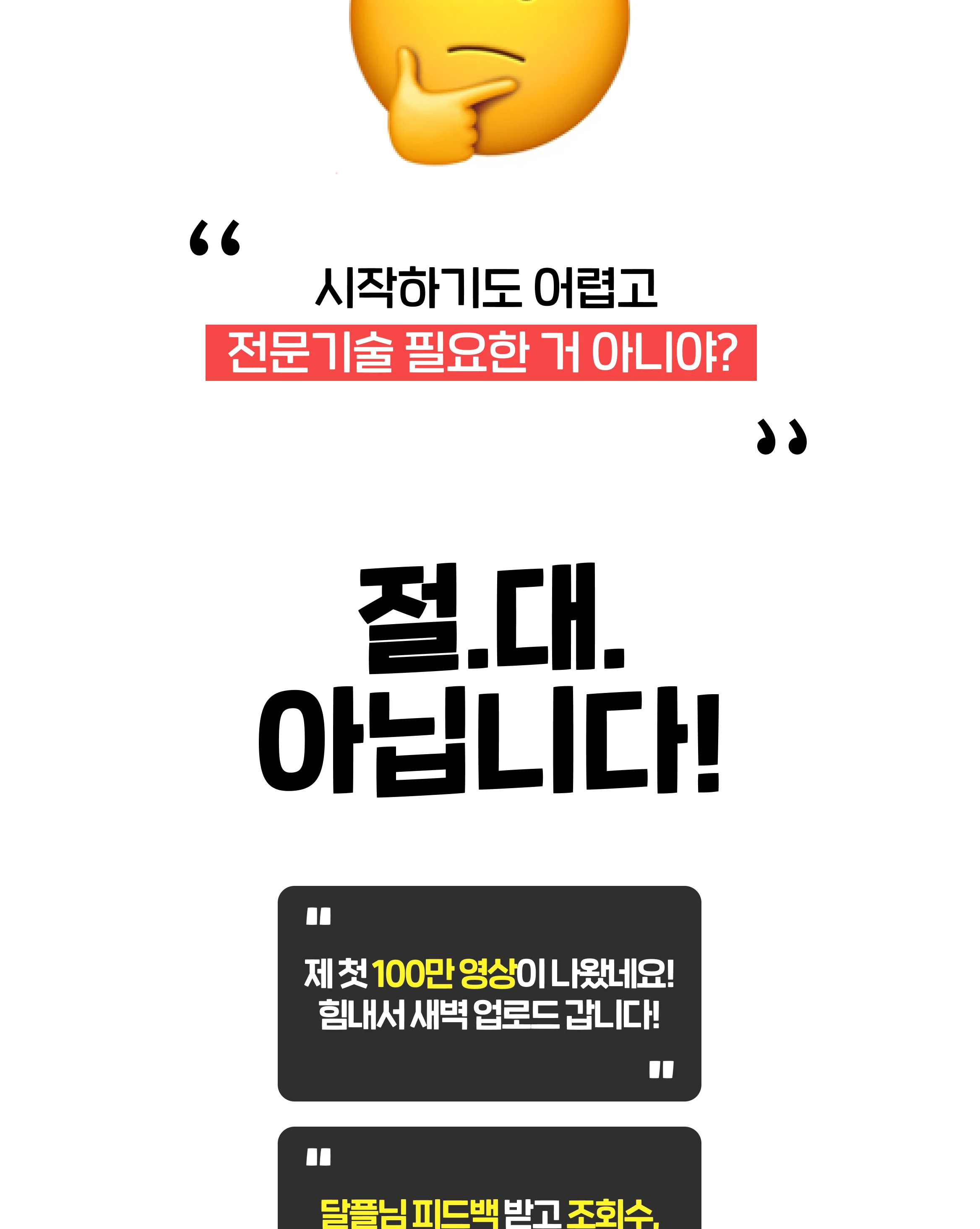 달플아카데미 선착순 무료특강 월 1000만원 유튜브 쇼츠 수익화 비법