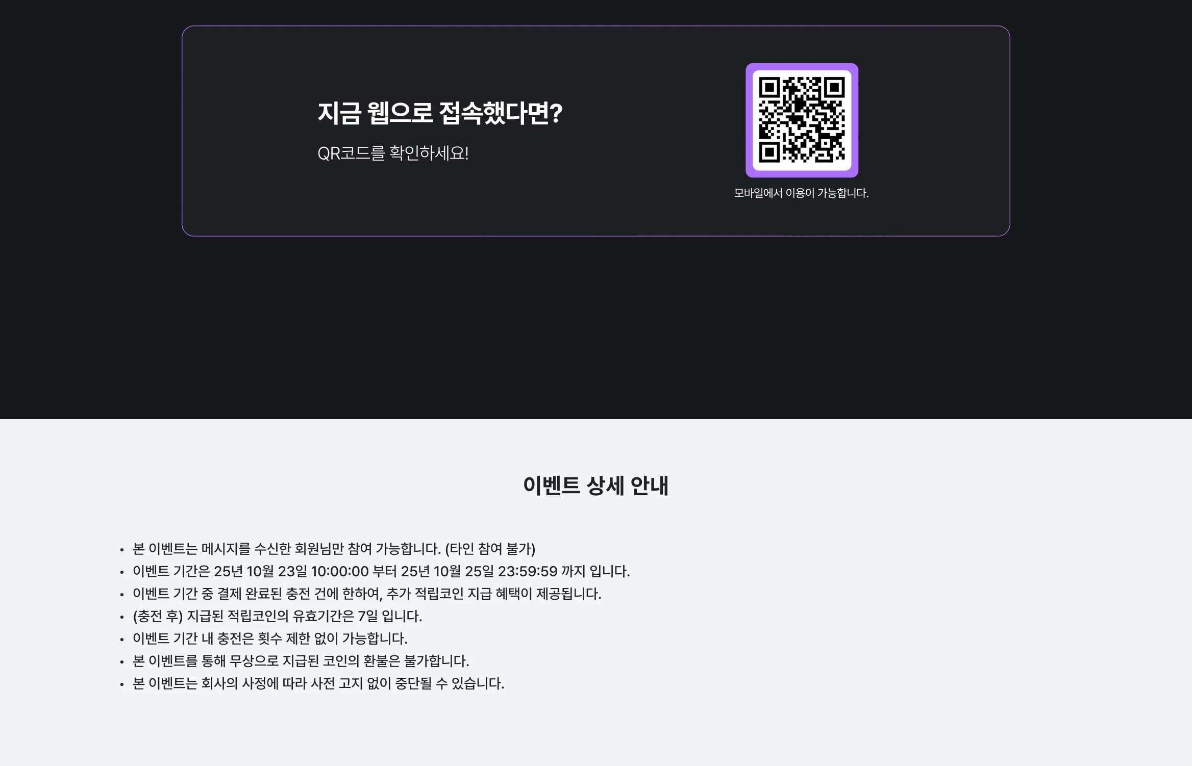 크몽 전화운세, 이벤트 상세 안내