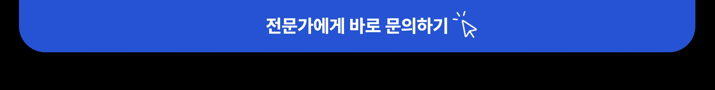 세일즈 대행 PRO셀러-종합대행사