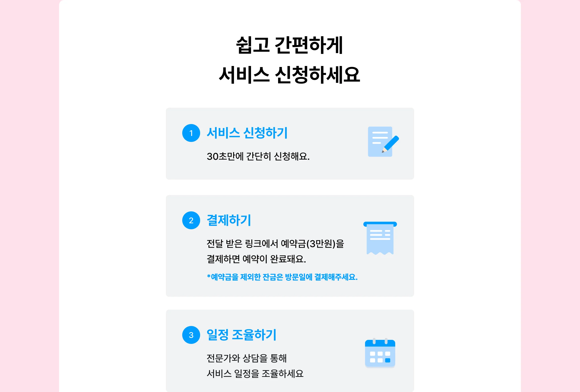 크몽 에어컨 청소 서비스 신청 방법 - 신청, 결제, 일정 조율까지 단계별 안내