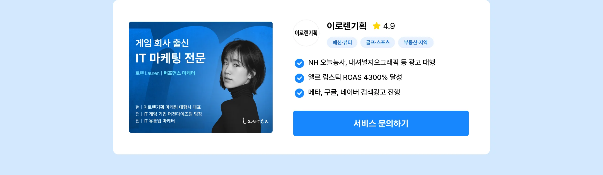 크몽 퍼포먼스 마케팅 메타 광고, 당근 광고, 유튜브 광고, 네이버 검색광고 전문가