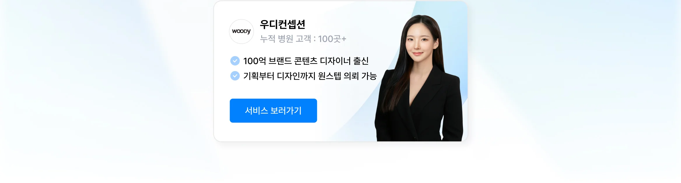 믿을 수 있는 병원 인쇄물/콘텐츠 디자인 대행사, 크몽에 있어요