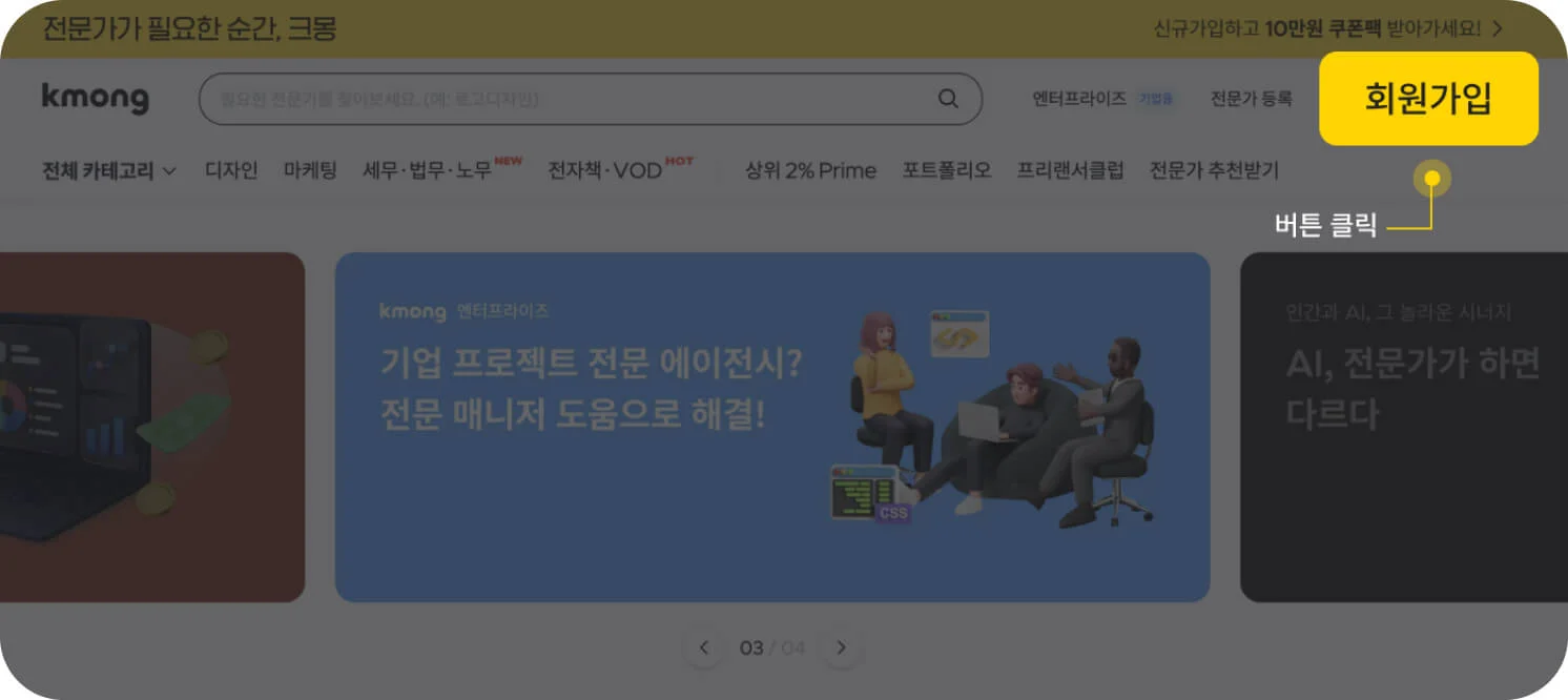 회원가입1