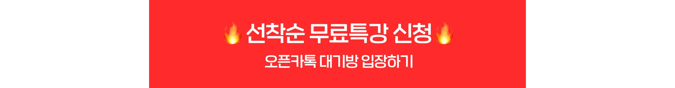 리나쌤 고시원 창업 무료특강 공간임대업 부업