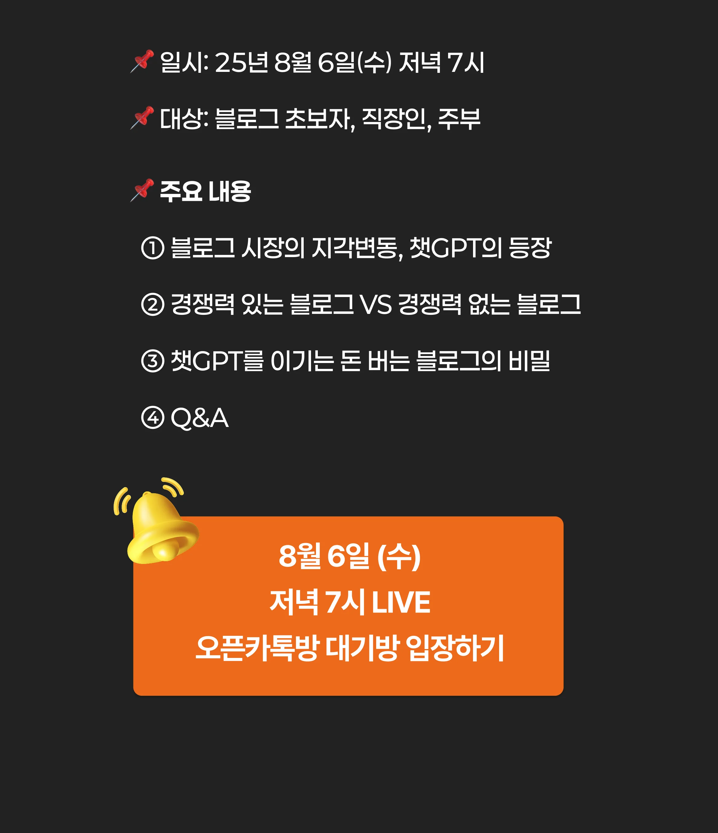 끝판왕kim 무료특강 일시, 대상, 커리큘럼 소개