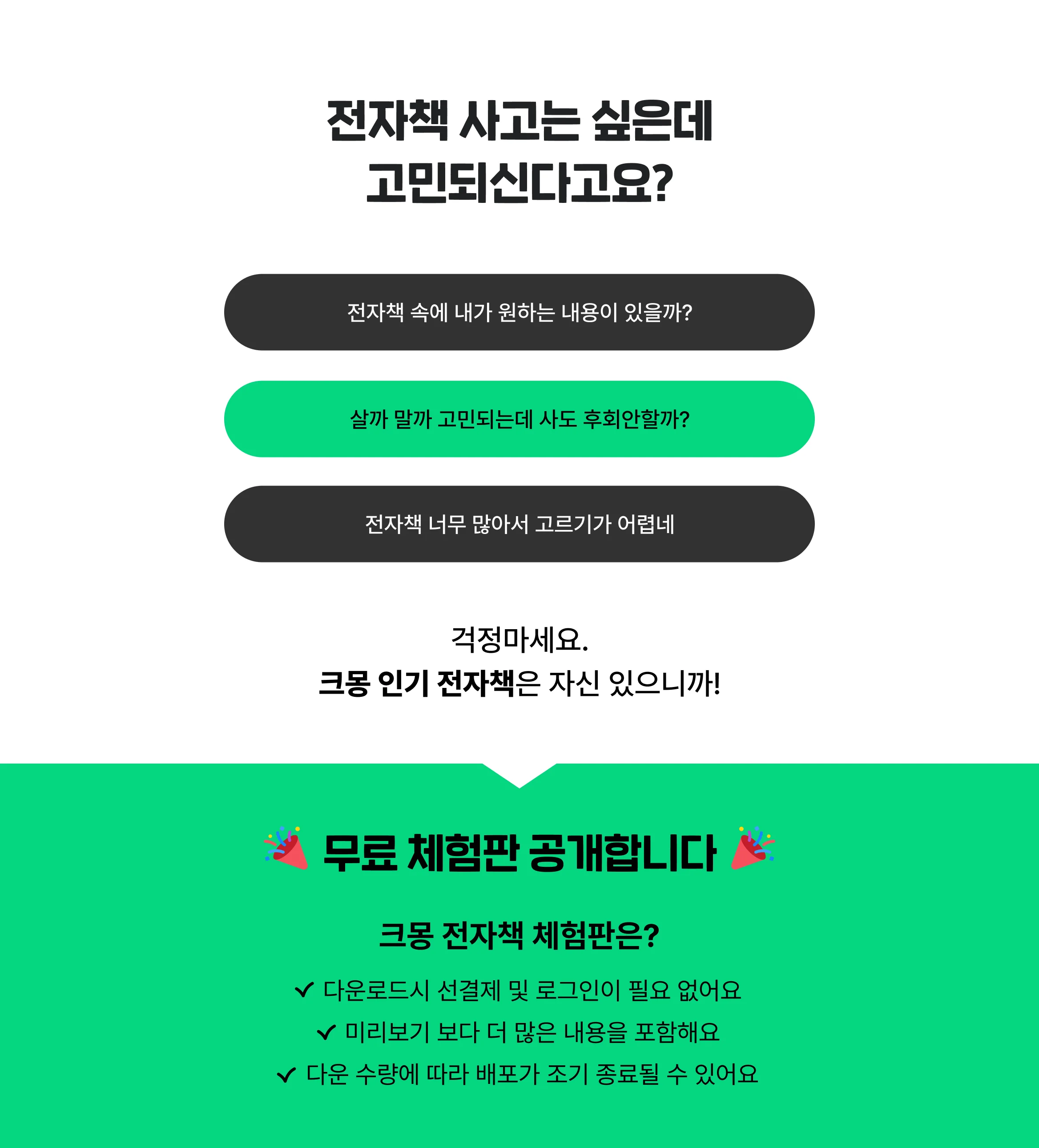 체험판 소개