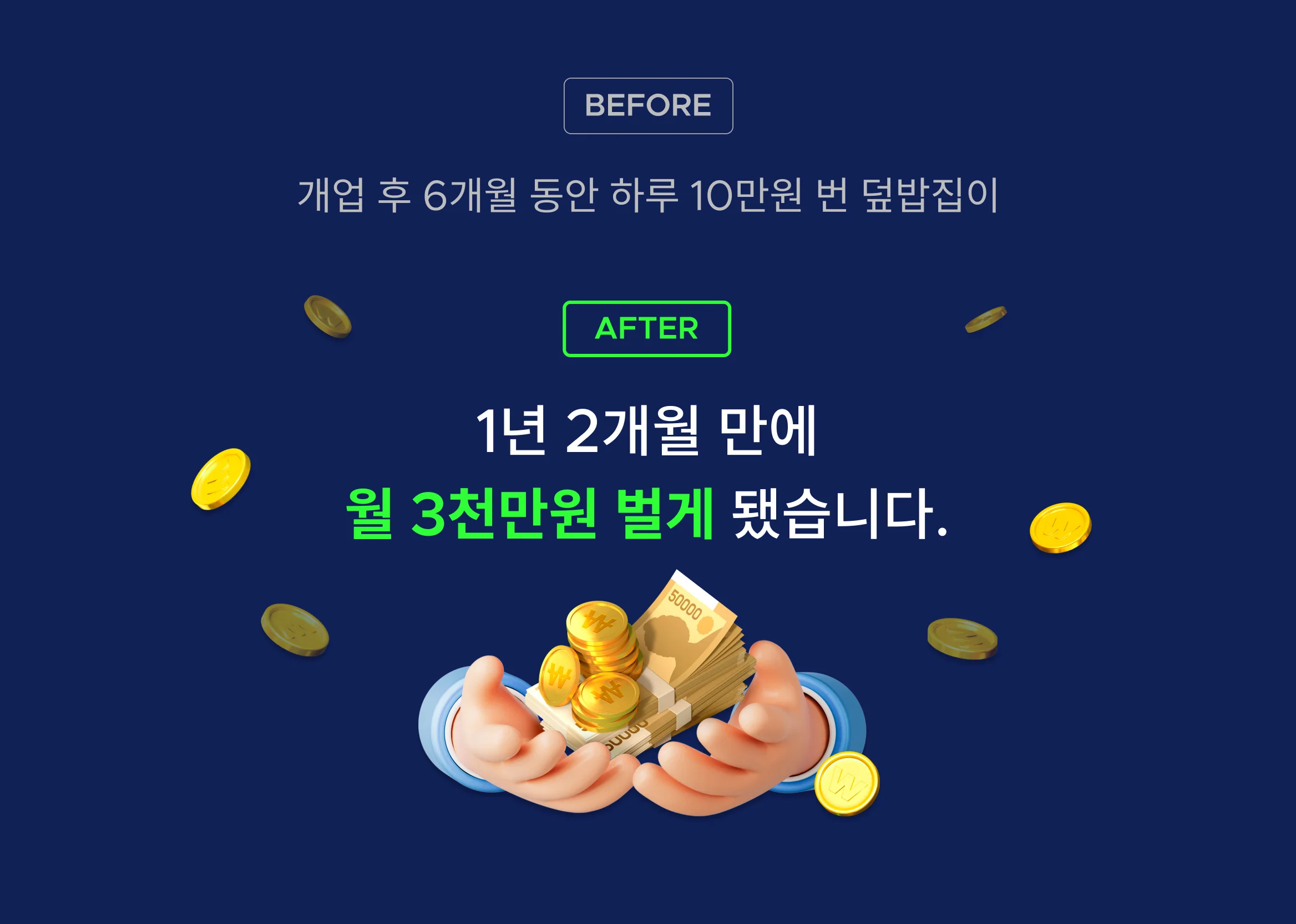 불경기에도 잘 되는 사업자의 비밀, 플레이스 마케팅으로 매출 향상을 경험하세요.