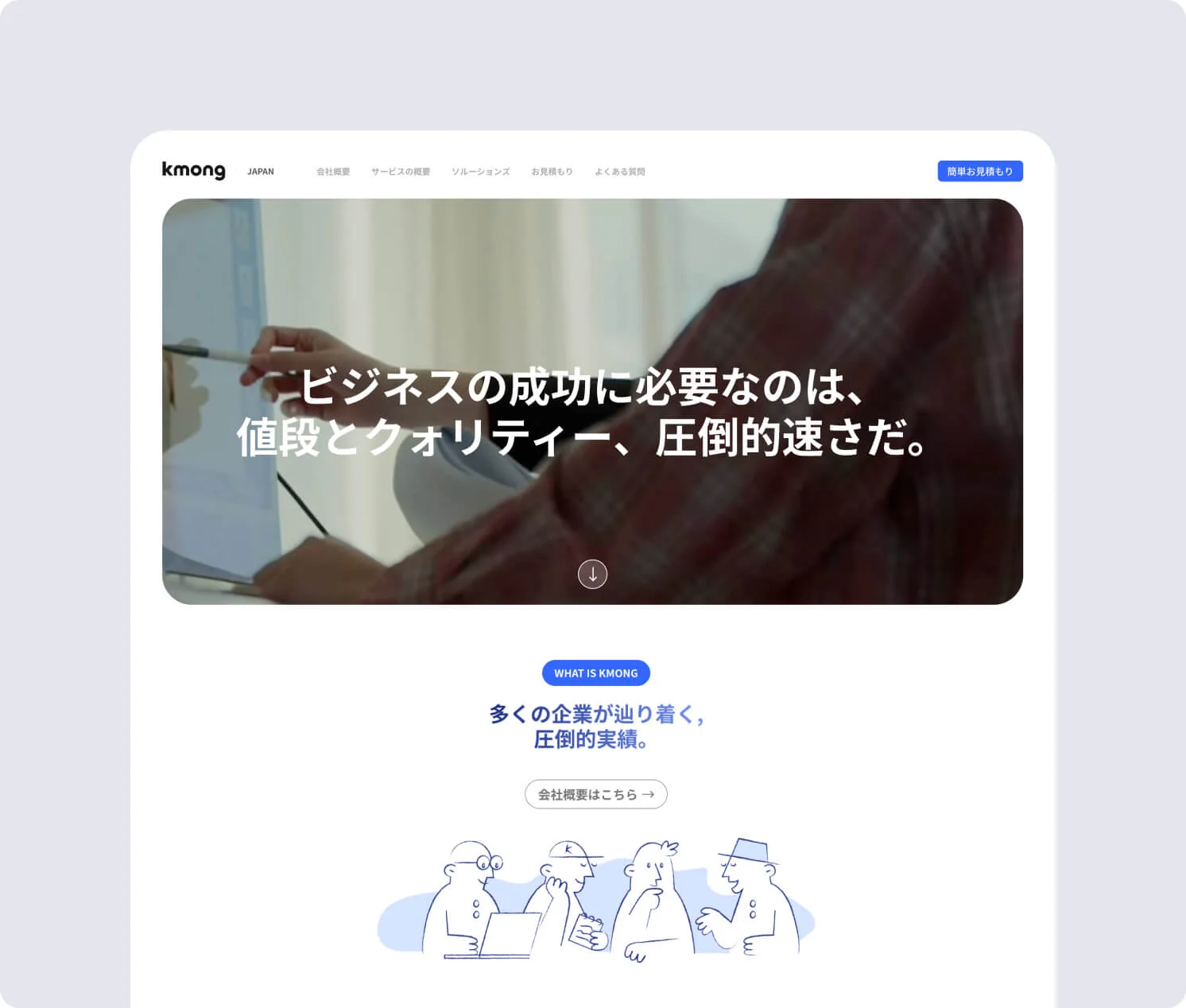 크몽 재팬 메인 페이지