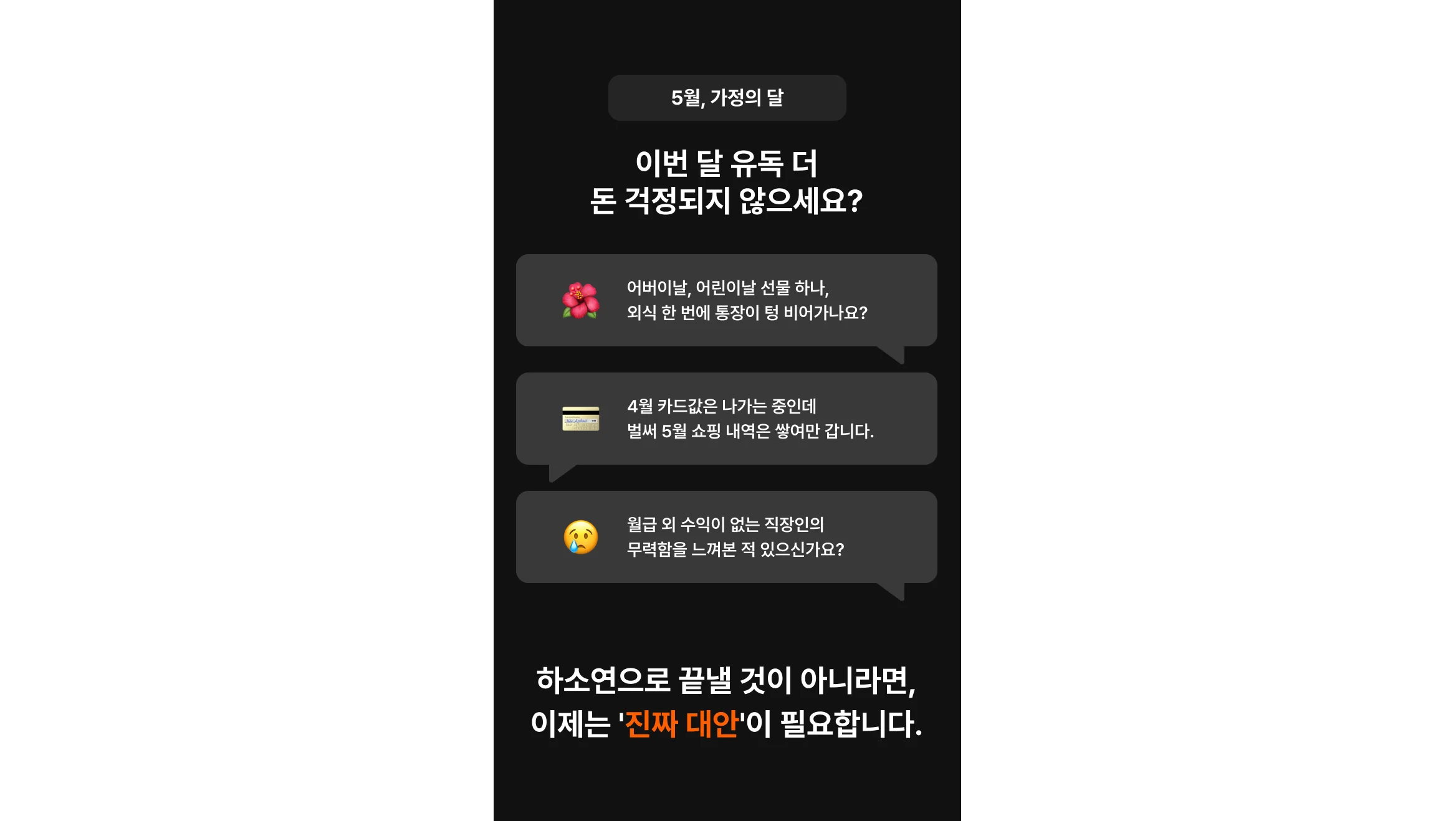 수퍼이끌림 스레드 수익화 부업 무료특강 직장인 생활비 절약