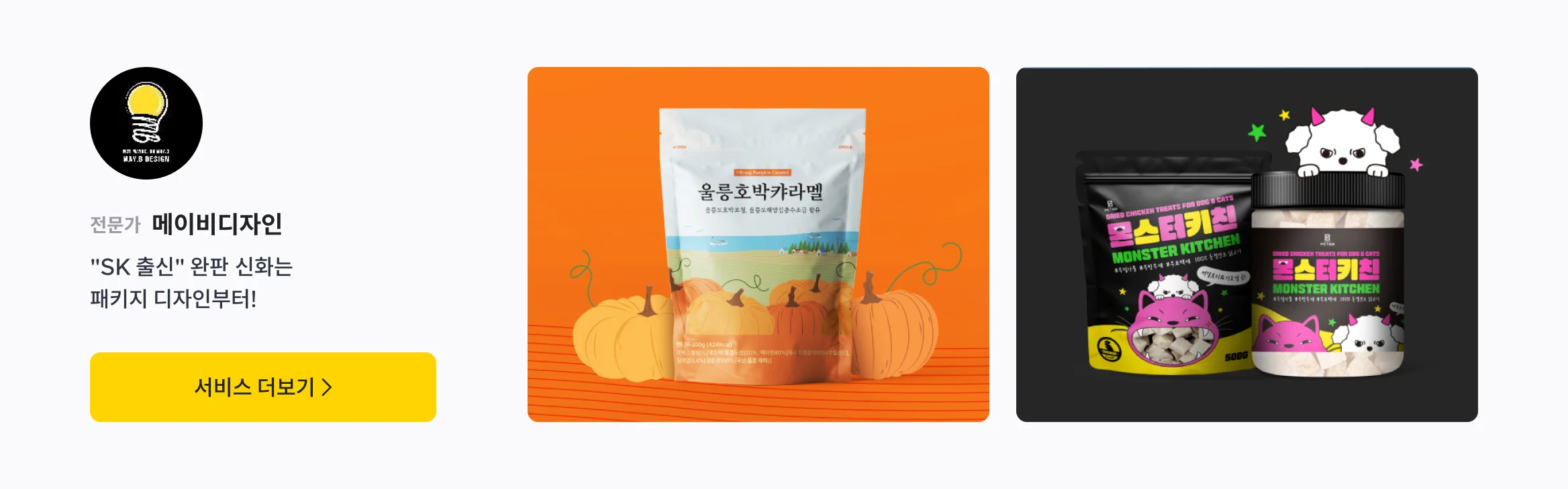 메이비디자인