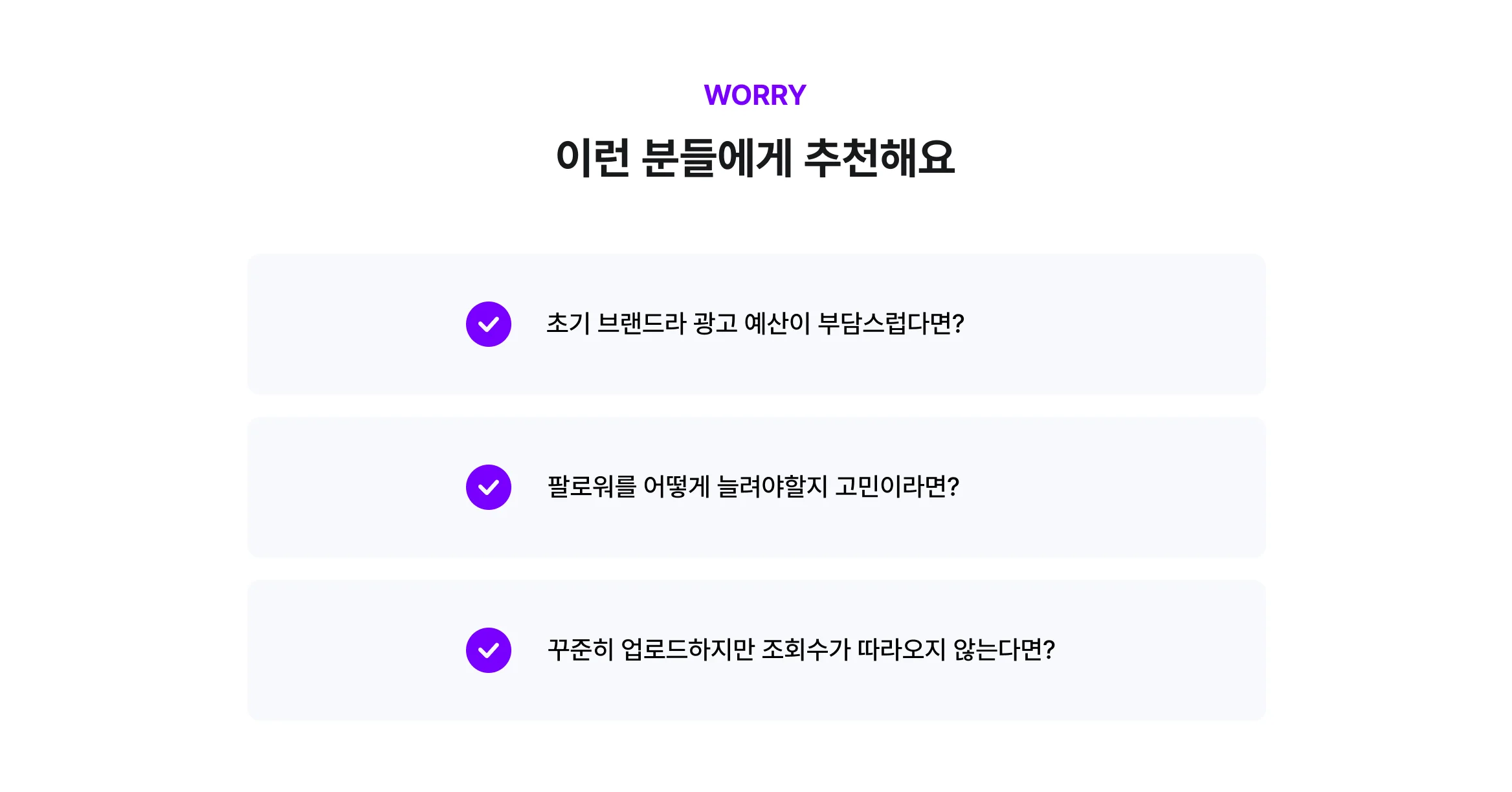 SNS 관리 이런 분들께 추천드려요!