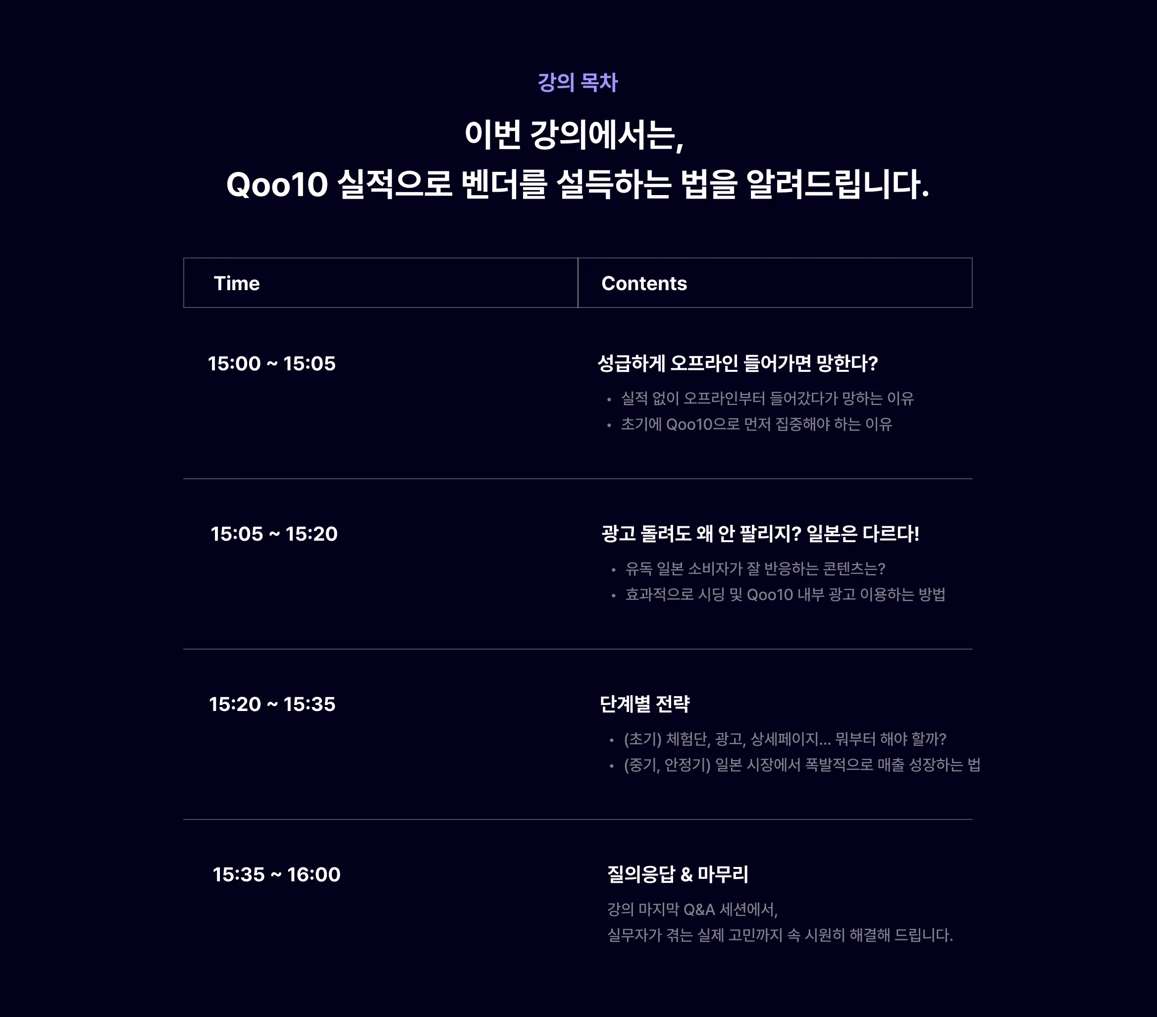 강의 목차