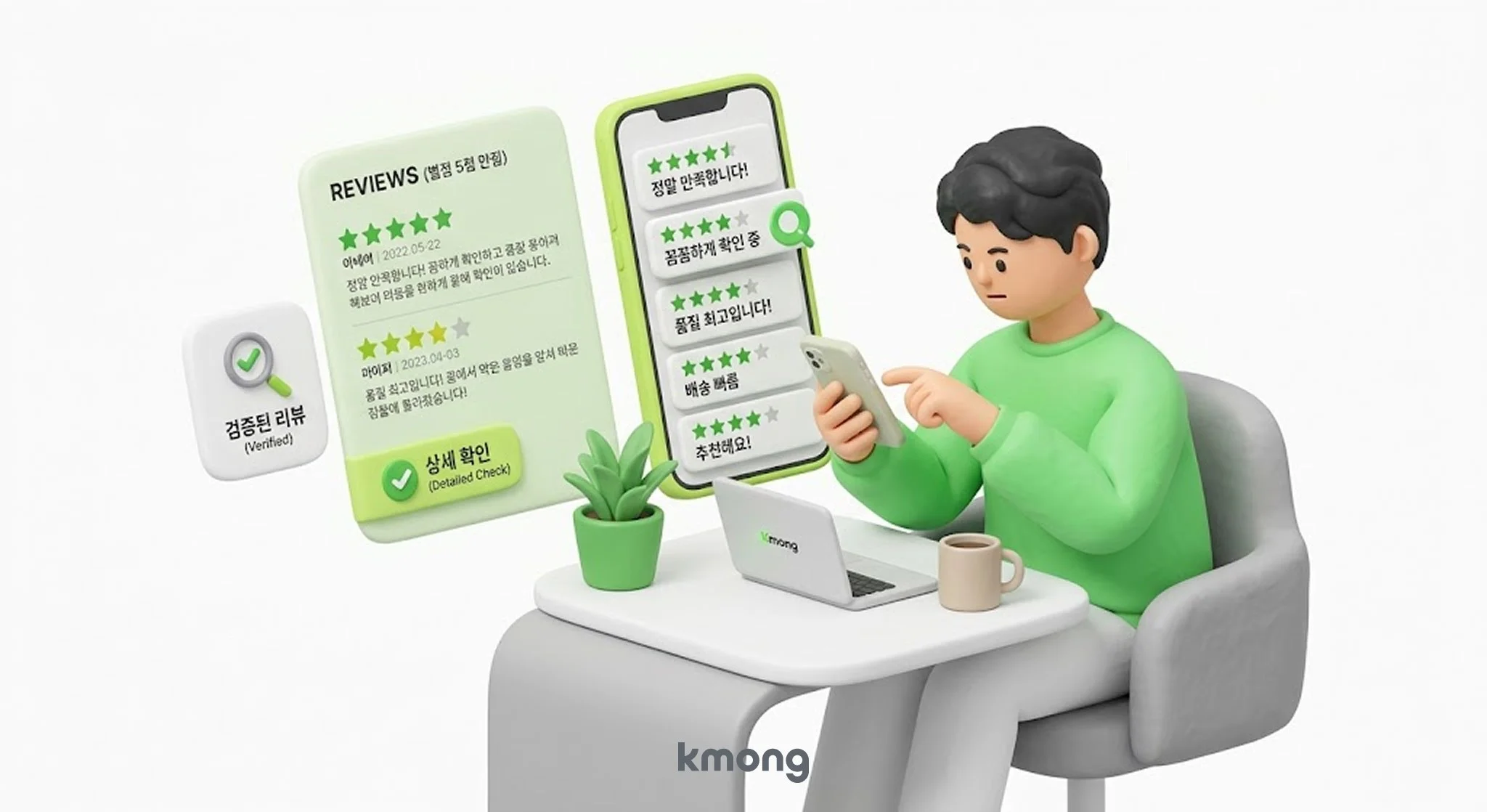 구매 전 네이버 리뷰와 별점을 확인하는 소비자 — 온라인 구매자 90.7%가 후기를 확인
