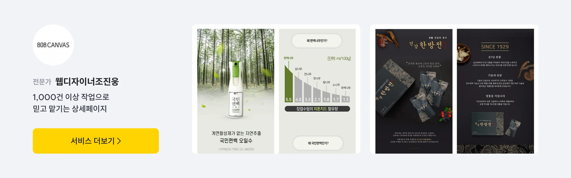 웹디자이너조진웅