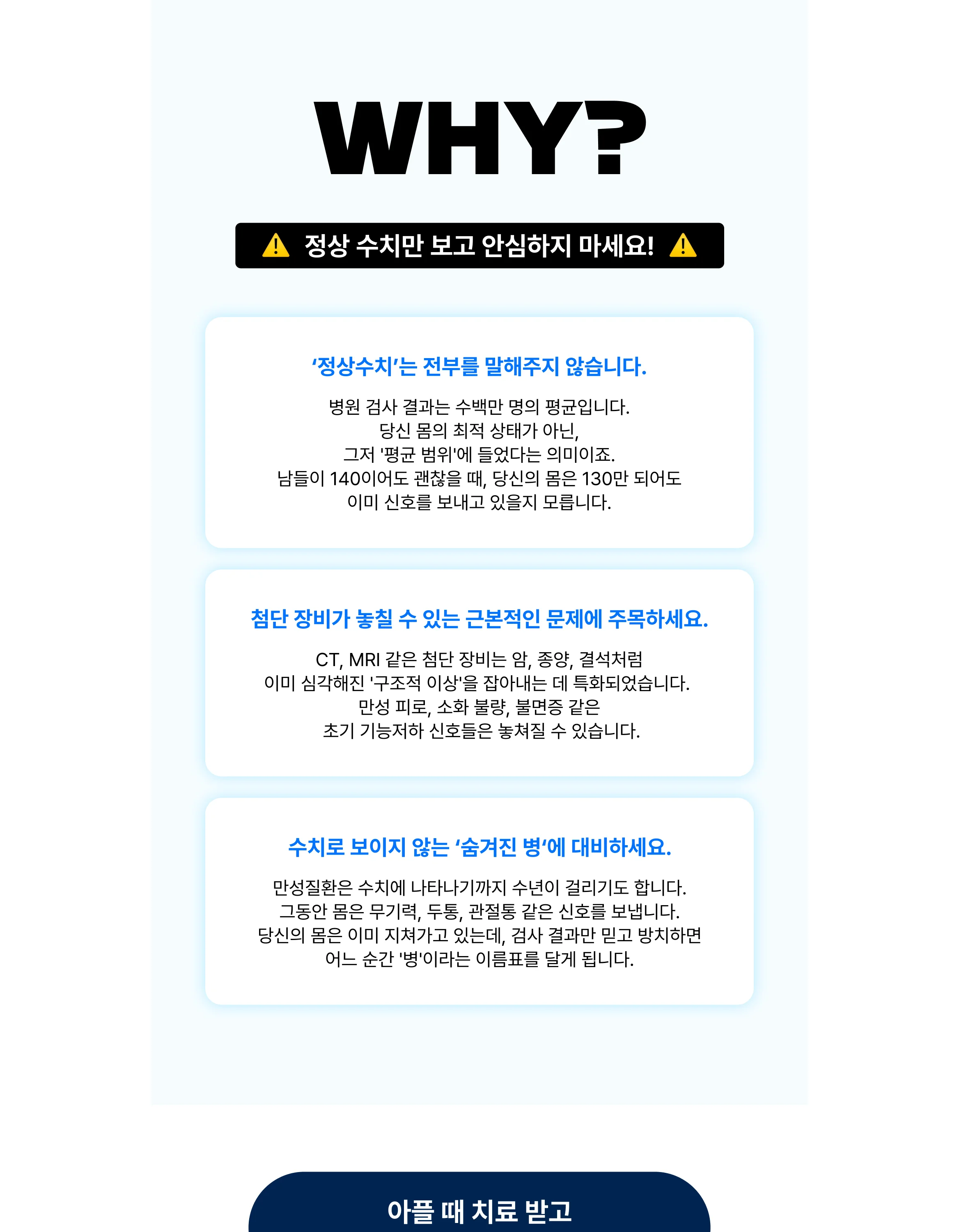 60만 베스트셀러 장영박사의 건강 강의!