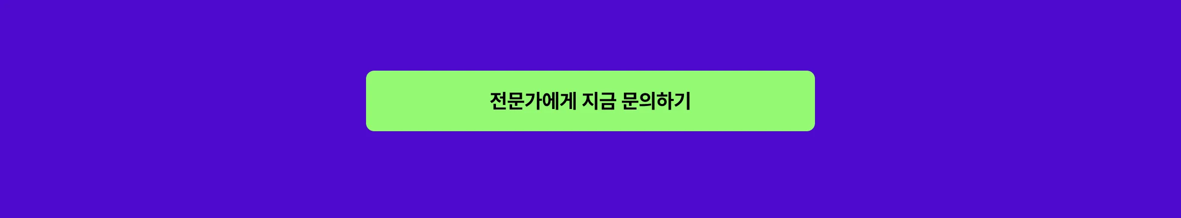 문의하기 버튼