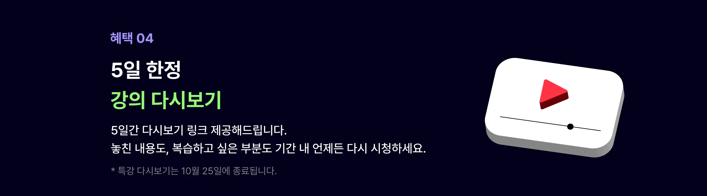 혜택4