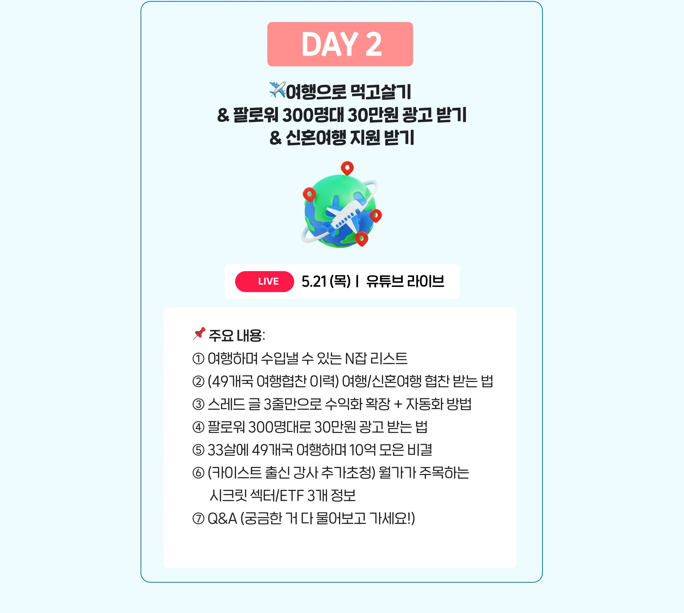 허니블링 선착순 무료특강 월 3천 SNS 수익화 N잡 비결