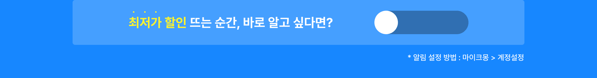 수신동의