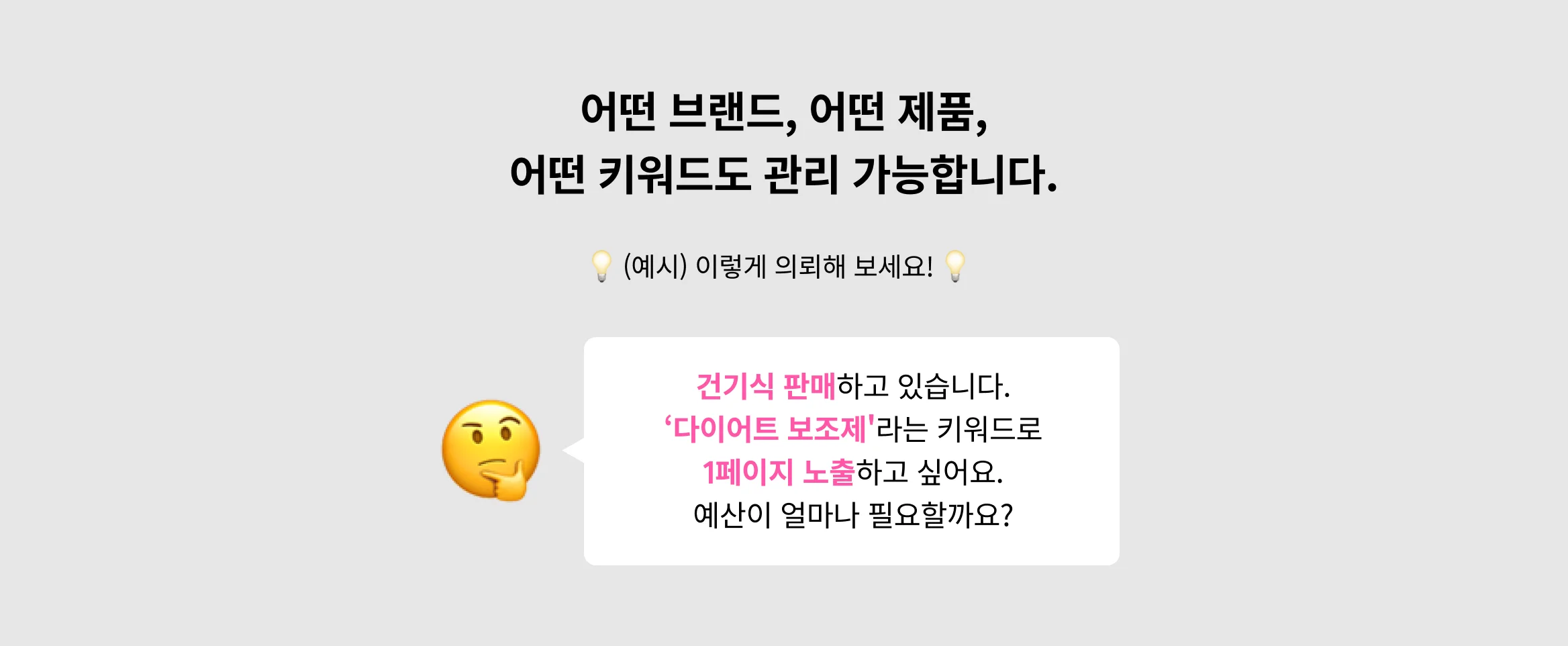 완벽한 내 건강기능식품 스토어, 왜 1페이지에 뜨지 않을까? 인기 스토어 매출 비결인 이것! 스토어 마케팅 팁과 전문가 추천까지 받아보세요.