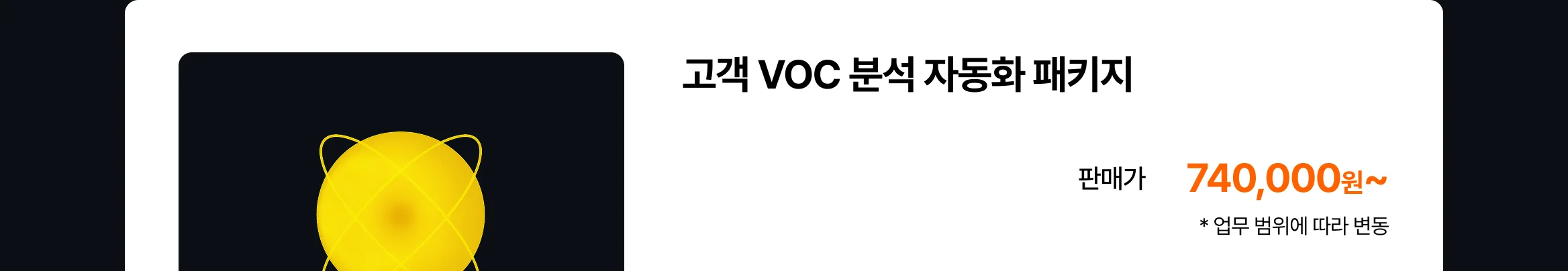 AI 운영·CX 자동화