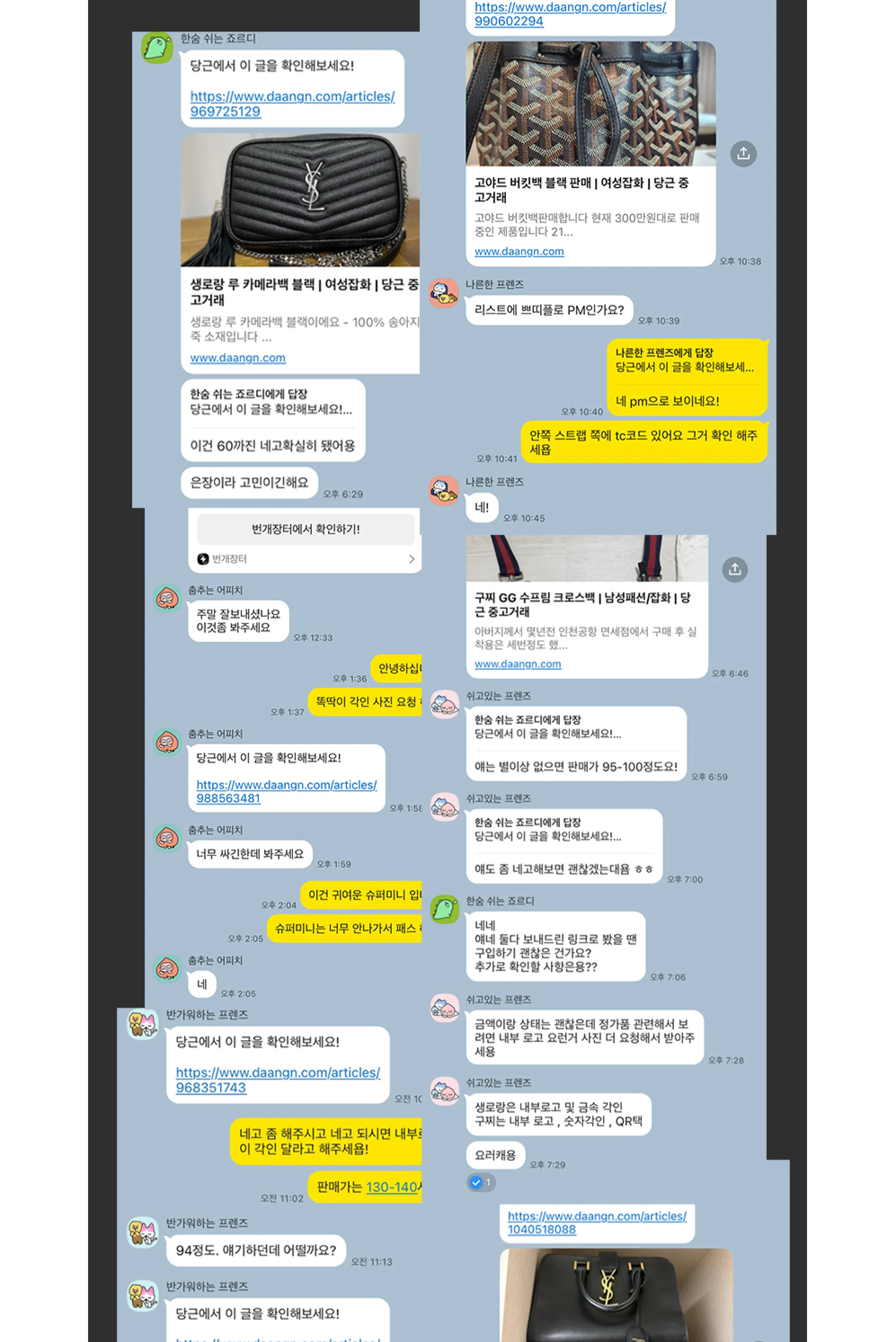 파인드랩 중고명품 리셀 부업 무료특강