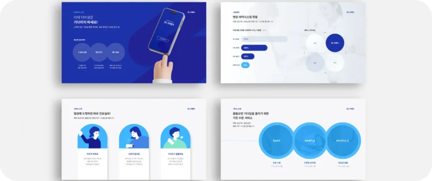 크몽 PPT 전문가 디자인스튜디오변형의 감각적인 비즈니스 제안서 및 발표 자료 디자인 샘플
