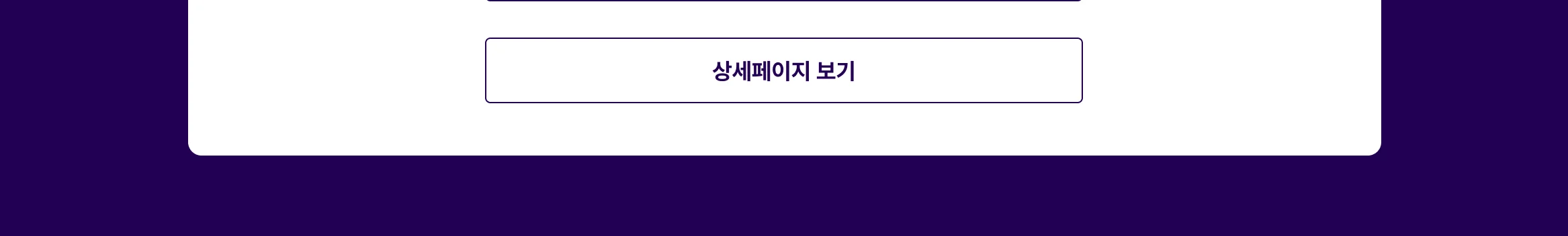 트레이더박 상세페이지 CTA