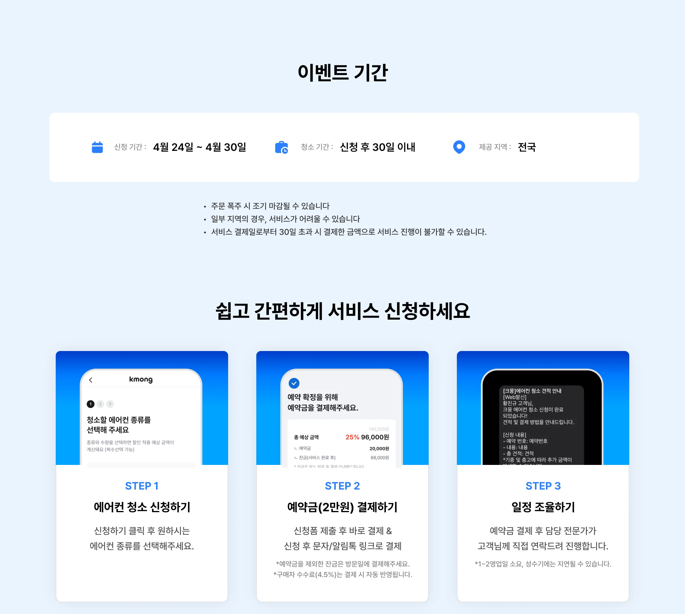 신청 안내