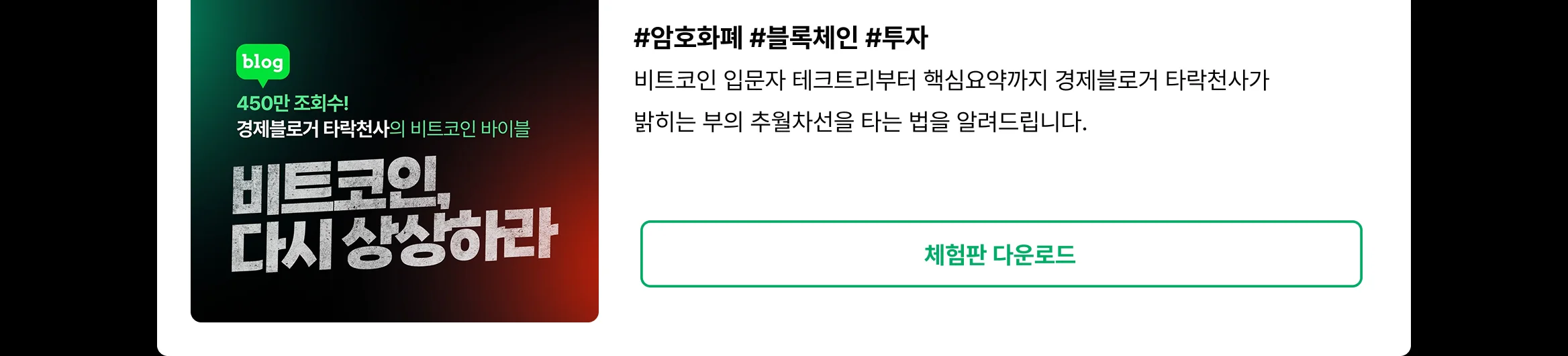 타락천사 다운