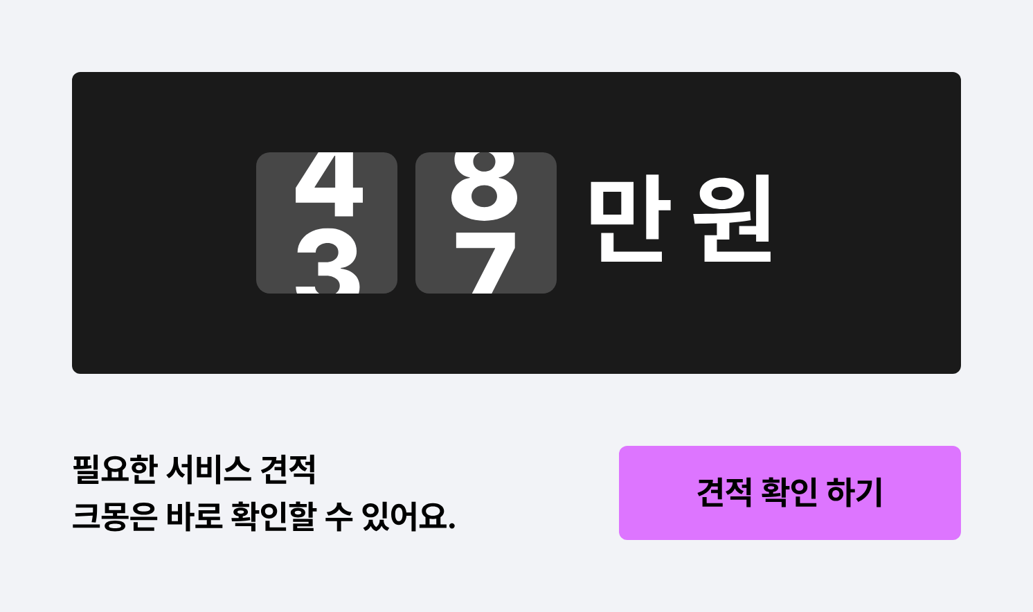 출장 헤어메이크업 외주 견적을 크몽에서 바로 알아볼 수 있습니다.
