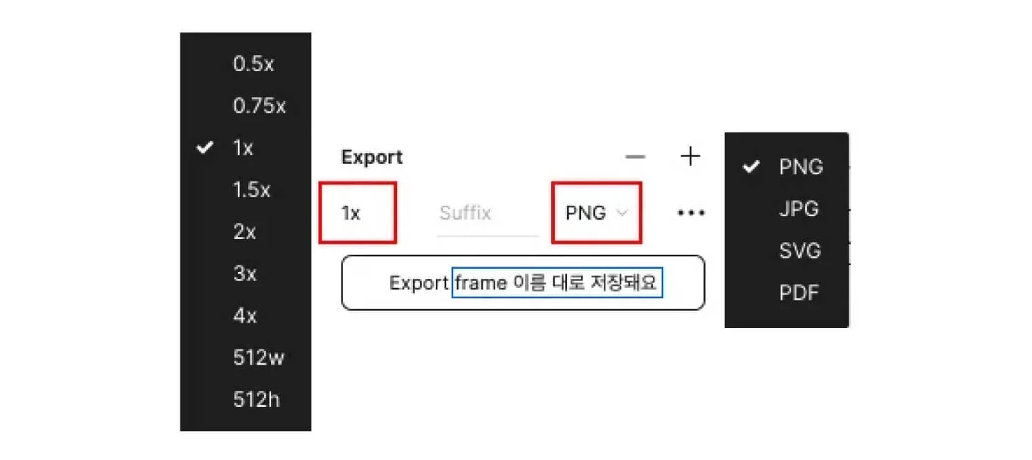 피그마에서 파일 저장