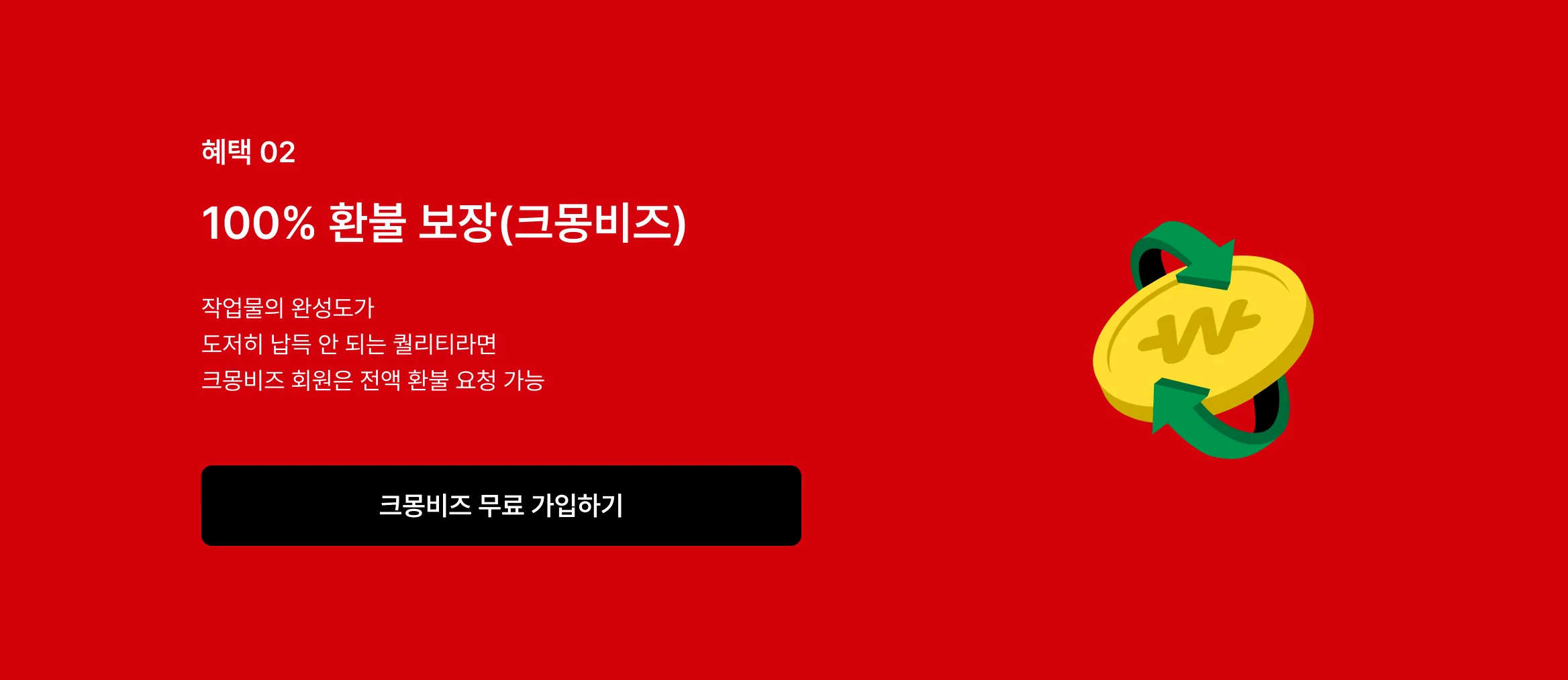 혜택2