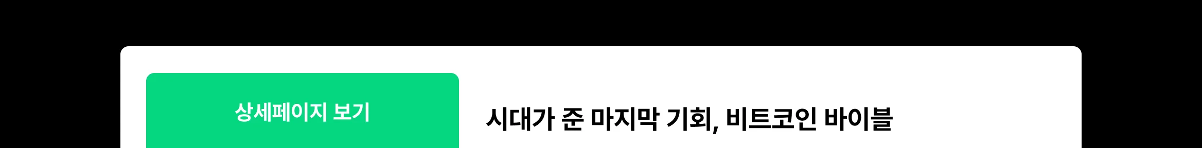 타락천사 상세페이지