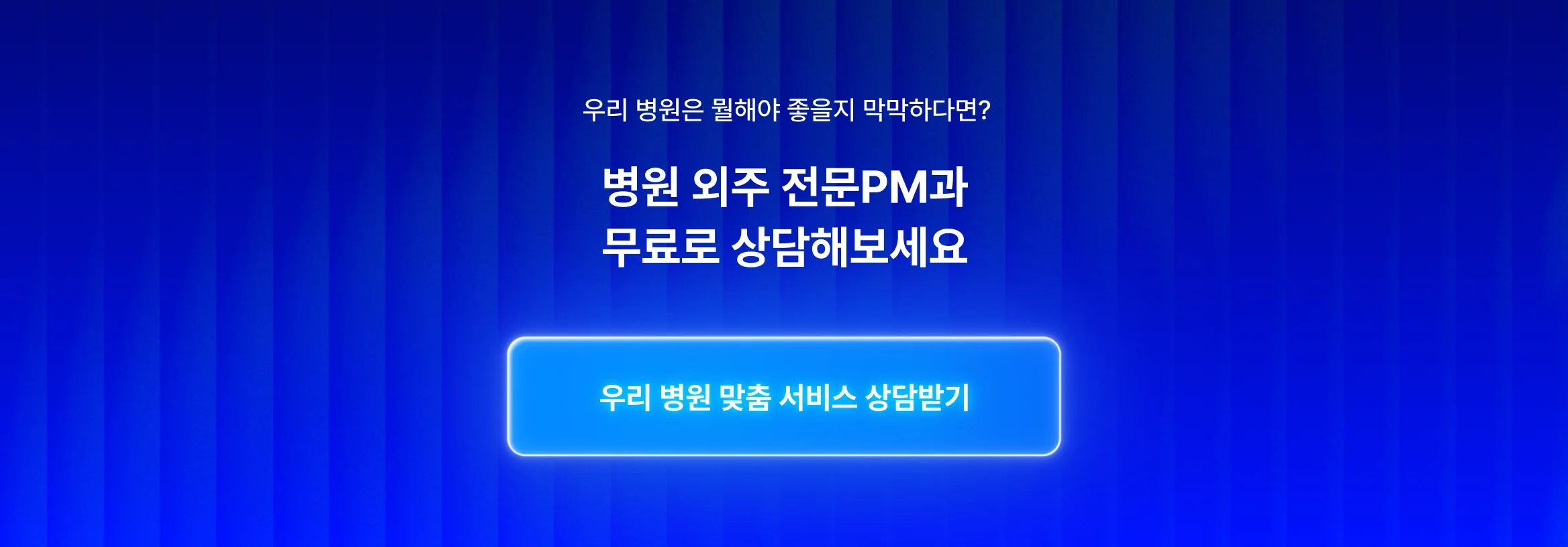 믿을 수 있는 병원 플레이스 마케팅 대행사, 크몽에 있어요