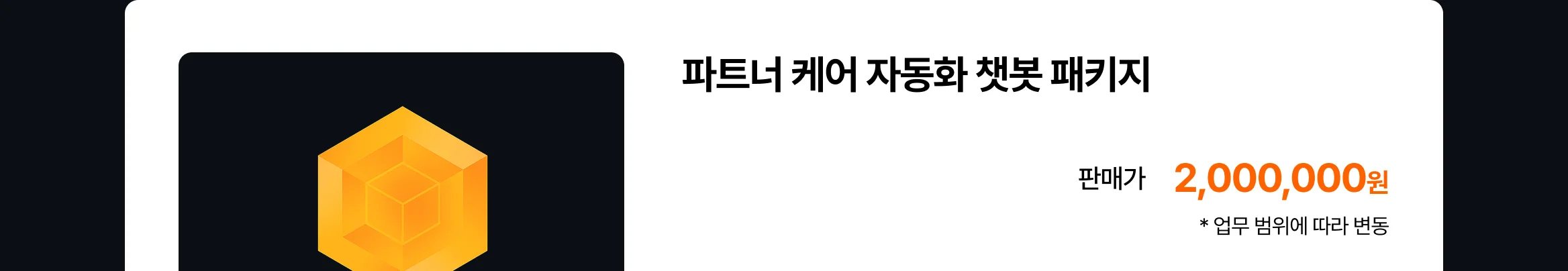 AI 자동화 챗봇