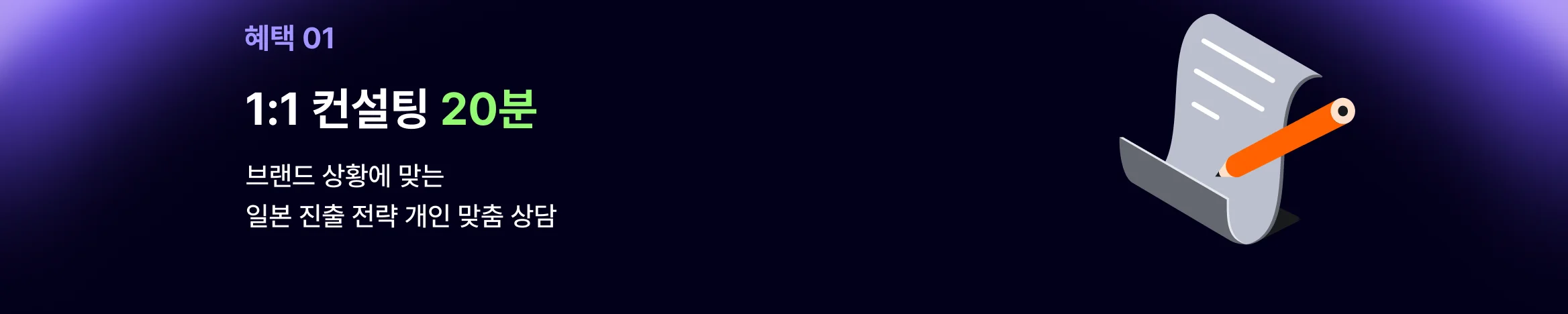 혜택1