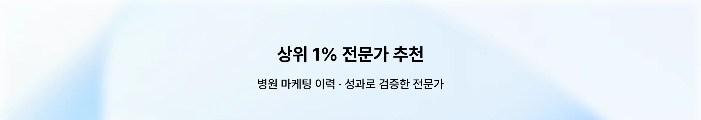 믿을 수 있는 병원 종합 마케팅 대행사, 크몽에 있어요