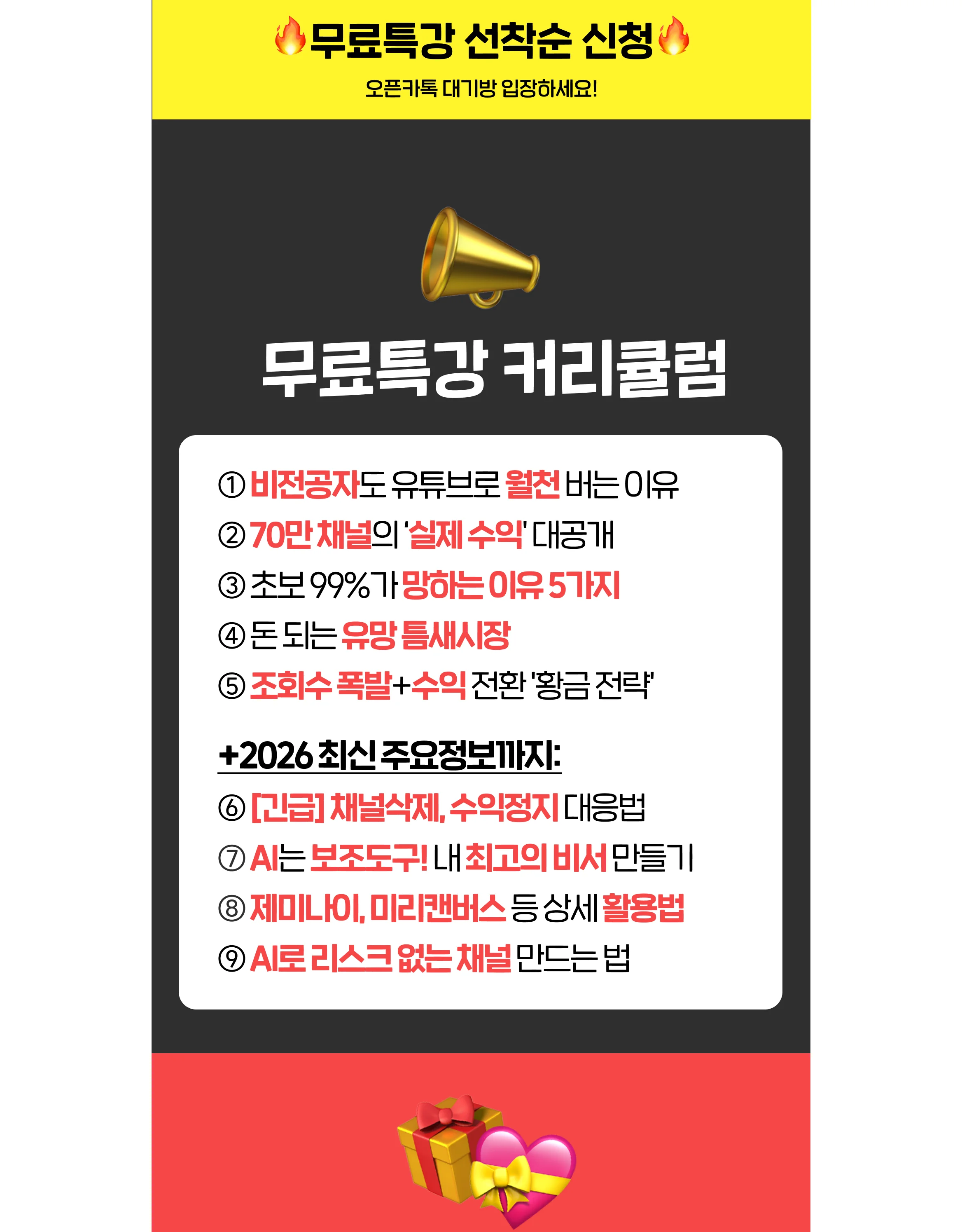 달플아카데미 선착순 무료특강 월 1000만원 유튜브 쇼츠 수익화 비법