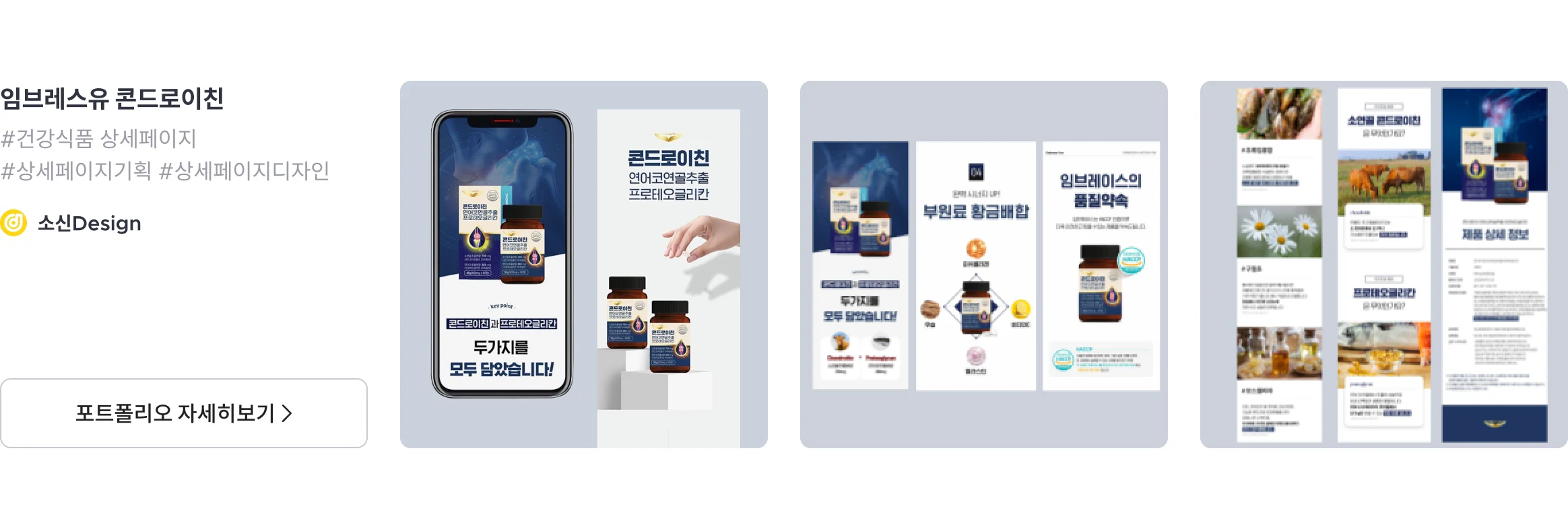 소신Design