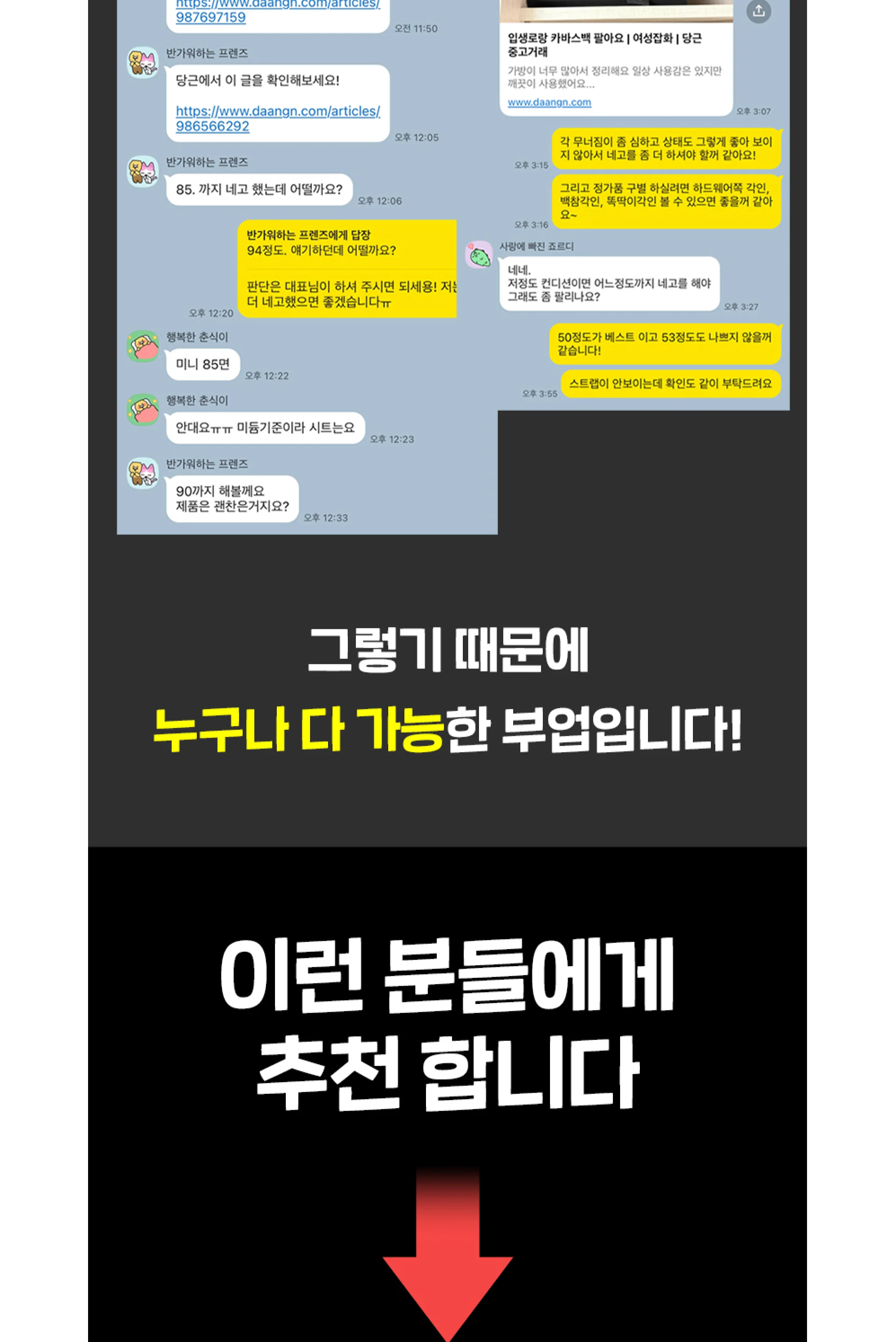 파인드랩 중고명품 리셀 부업 무료특강