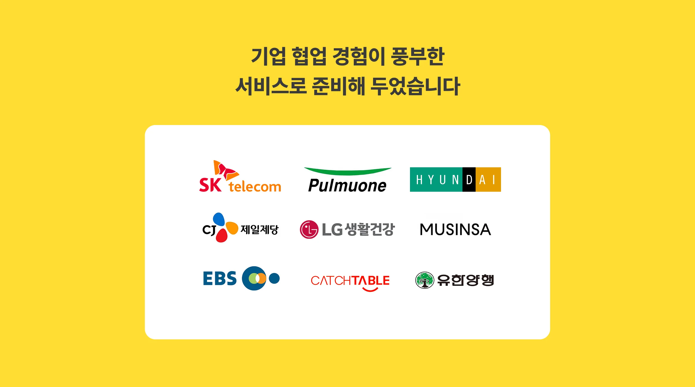 영상/디자인 에이전시 맞춤 서비스, 상위 1% 검증된 전문가를 만나보세요.